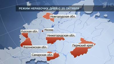 В шести российских регионах наступил режим нерабочих дней - 1tv.ru - Ростовская обл.