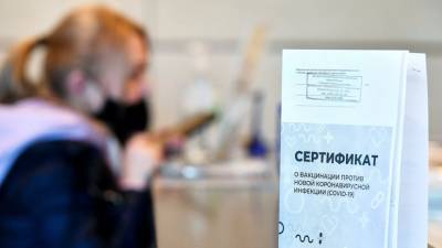 Минздрав России утвердил форму сертификата о вакцинации против COVID-19 - russian.rt.com - Россия
