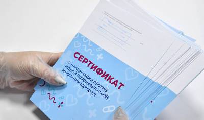 Минздрав утвердил форму сертификата о вакцинации от ковида - newizv.ru