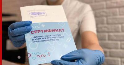 Утверждена форма сертификата о вакцинации от COVID-19 - profile.ru