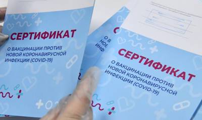 В Приморском крае главврача больницы уволили за продажу сертификатов о вакцинации - og.ru - Приморье край