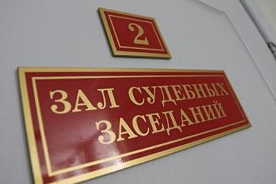 В Челябинске суды начали закрывать под предлогом COVID-19 - znak.com - Челябинск