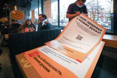 Режим QR-кодов в свердловских ресторанах, фитнес-центрах и ТЦ будет обязательным с 30 октября - interfax-russia.ru - Екатеринбург