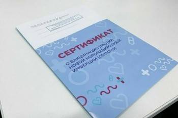 Сертификат о вакцинации от коронавируса теперь будет выглядеть по-другому - vologda-poisk.ru