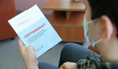 Роскомнадзор удалил тысячи сайтов по продаже фальшивых сертификатов о вакцинации - newizv.ru