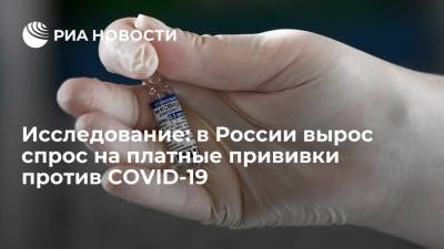 Исследование "Чек Индекс": в России вырос спрос на платные прививки против COVID-19 - ria.ru - Россия - Москва