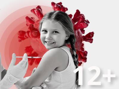 МОЗ дозволило вакцинувати усіх дітей від 12 років проти COVID-19 - bykvu.com - Украина
