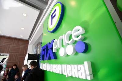 В Fix Price рассказали о росте цен на все товары - abnews.ru