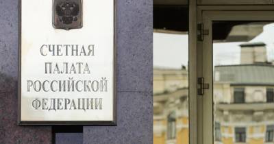 Счетная палата нашла недостатки в составлении бюджетов регионов России - ren.tv - Россия