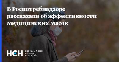 Светлана Яцышина - В Роспотребнадзоре рассказали об эффективности медицинских масок - nsn.fm