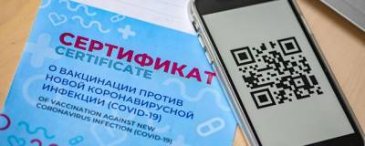В Петербурге появится возможность предъявлять сертификаты о вакцинации вместо QR-кодов - runews24.ru - Санкт-Петербург