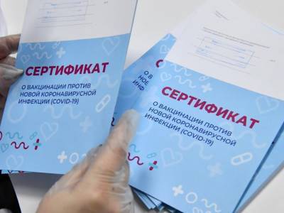 В Удмуртии заблокировали около 70 сайтов, предлагающих поддельные сертификаты о вакцинации - gorodglazov.com - республика Удмуртия