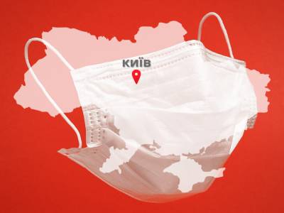 Київ потрапив до червоної зони карантину - bykvu.com - Украина - місто Київ