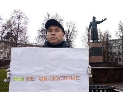 Еще один нижегородец вышел на одиночный пикет против QR-кодов - vgoroden.ru - Нижний Новгород - Приволжье