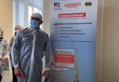 Научно-производственная компания БИОТЕХ расширяет производство препарата «Ронколейкин» - smi24.news - Санкт-Петербург