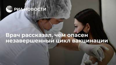 Борис Чурадзе - Врач Чурадзе предупредил россиян об опасности незавершенного цикла вакцинации от COVID-19 - ria.ru - Москва
