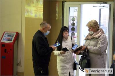 В один клик: в Твери проверяют QR-коды при входе в торговые центры - tverigrad.ru - Тверь