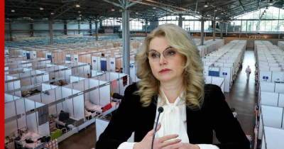 Татьяна Голикова - Смертность в России выросла в октябре, заявила Голикова - profile.ru - Россия