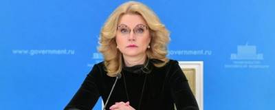 Татьяна Голикова - Татьяна Голикова: смертность в России в сентябре 2021 года увеличилась на 18,3% - runews24.ru - Россия
