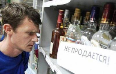 Запрет на продажу алкоголя с 30 октября по 7 ноября 2021 года в регионах - pravda-tv.ru