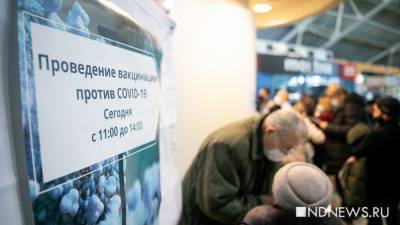 Где поставить прививку в Екатеринбурге и области 30 октября (СПИСОК) - newdaynews.ru - Екатеринбург