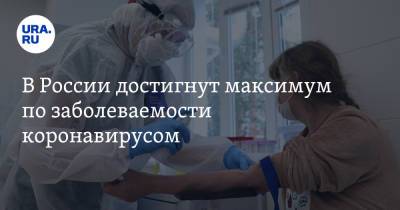В России достигнут максимум по заболеваемости коронавирусом - ura.news - Россия - Москва