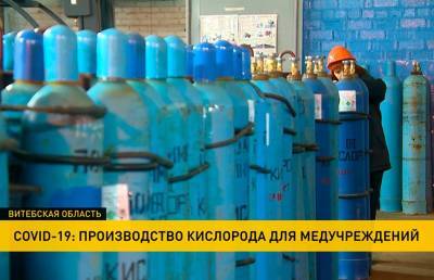 Помощь в борьбе с COVID-19: «Нафтан» увеличил производство кислорода для медучреждений - ont.by - Белоруссия