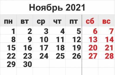 Что изменится для липчан в ноябре 2021 гоа - lipetskmedia.ru