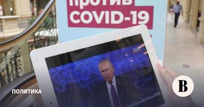 Владимир Путин - Путин призвал ускорить взаимное признание вакцин странами - vedomosti.ru - Россия
