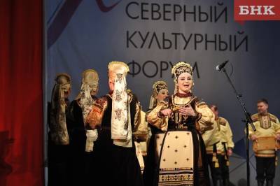 Северный культурный форум перенесли на март 2022 года - bnkomi.ru