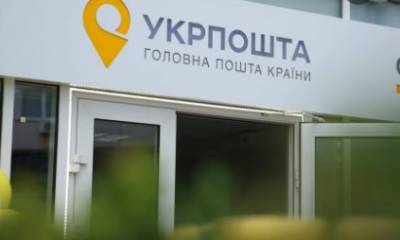 Компания Укрпочта разыграет миллион гривен между своими вакцинированными сотрудниками - enovosty.com