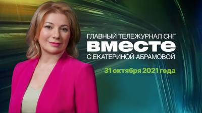 Екатерина Абрамова - Россия на карантине, люди пола Х и отравление роллами в Кыргызстане - mir24.tv - Россия - Киргизия