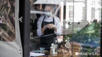 «Мы находимся в состоянии ожидания», – сотрудники ресторанов и кафе о QR-пропусках - newdaynews.ru - Екатеринбург