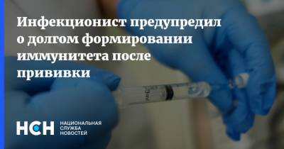 Георгий Викулов - Инфекционист предупредил о долгом формировании иммунитета после прививки - nsn.fm