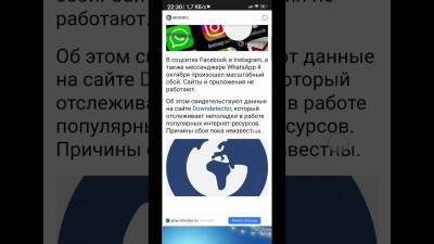 Проблемы с WhatsApp и Instagram наблюдаются по всему миру, что известно о проблеме на 04.10.2021 год - yur-gazeta.ru