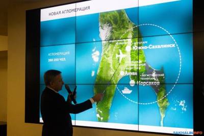 Соглашение о создании агломерации из шести районов подписали на Сахалине - sakhalin.info - Южно-Сахалинск - Невельск - Холмск - Долинск