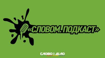 Михеила Саакашвили - Подкаст «Словом» за 5 октября: Pandora Papers, Согласительный совет и судьба Саакашвили - ru.slovoidilo.ua - Украина - Грузия