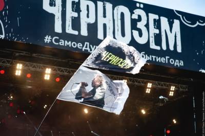 Рок-фестиваль Чернозем в Воронеже пройдет в августе следующего года - abireg.ru - Воронеж