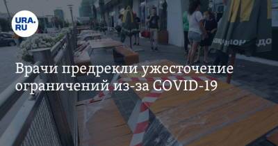 Врачи предрекли ужесточение ограничений из-за COVID-19 - ura.news - Россия