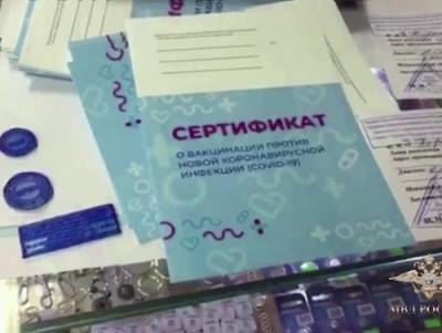В Москве процветает бизнес на фиктивных документах о COVID-19 - newsland.com - Москва