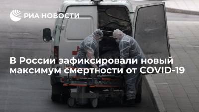 Оперштаб: в России за сутки умерло максимальное количество больных COVID-19 — 929 - ria.ru - Россия - Москва
