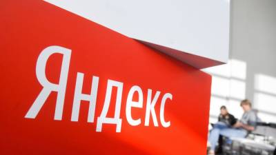 «Яндекс» ввел дополнительную меру защиты аккаунтов пользователей - inforeactor.ru