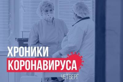 Хроники коронавируса в Тверской области: главное к 7 октября - tver.mk.ru - Тверская обл. - Тверь