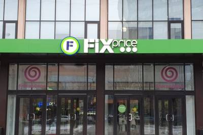 Fix Price рассказал, сколько магазинов откроет в 2022 году - infox.ru - Россия