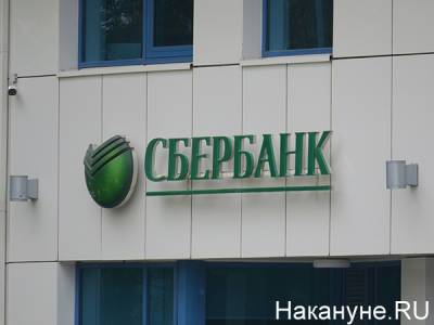 Россияне вывели с валютных вкладов в "Сбербанке" рекордную сумму - nakanune.ru