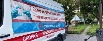 В Краснодаре бесплатно привиться от гриппа можно будет до ноября - runews24.ru - Краснодар