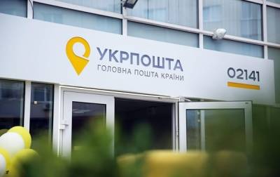 На Укрпочте начали вакцинировать от COVID - korrespondent.net - Украина