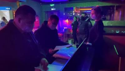 В ночных клубах Уфы выявили грубые нарушения антиковидных мер - bash.news - Уфа
