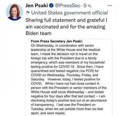 Псаки заболела коронавирусом: - rf-smi.ru