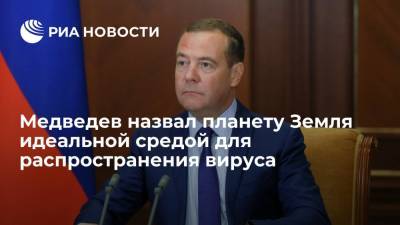 Дмитрий Медведев - Медведев: страны не могут "опустить железный занавес", нужен всеобщий иммунитет к COVID-19 - ria.ru - Россия - Москва